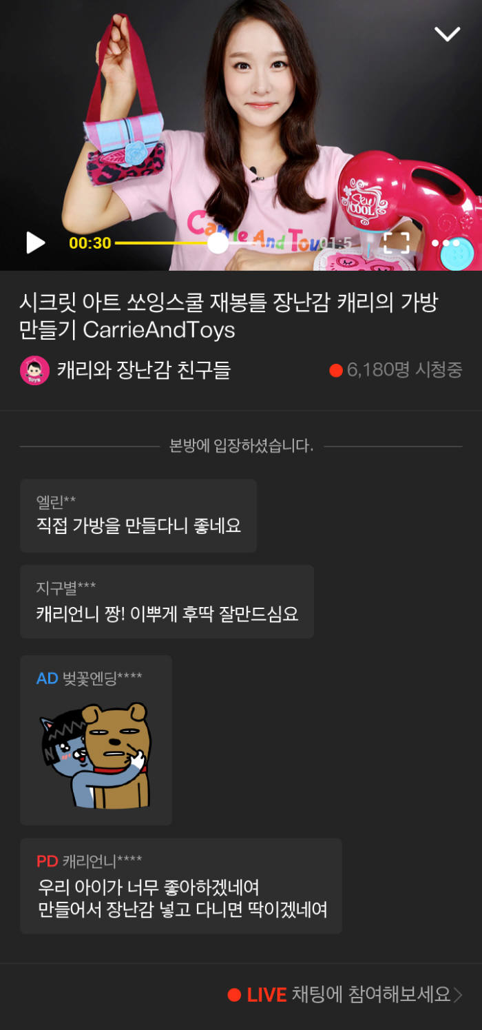 포털 다음 영상 콘텐츠 감상 화면<사진 카카오>