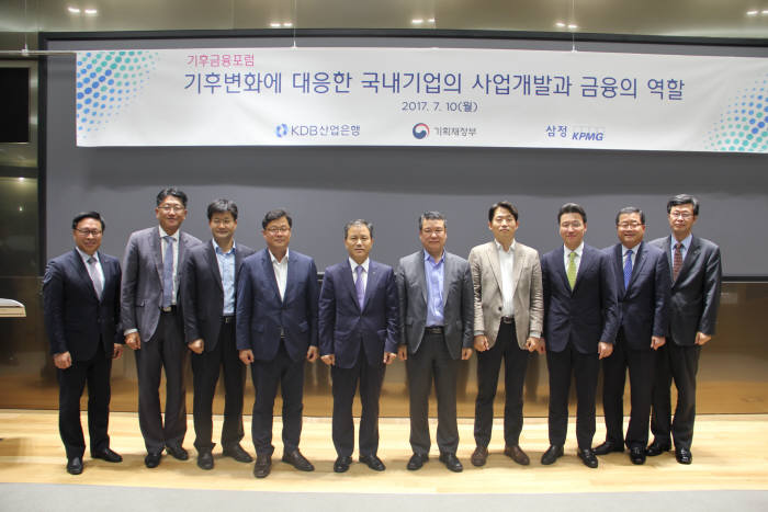 KDB산업은행은 10일 산업은행 본점 IR센터에서 '기후변화에 대응한 국내기업의 사업개발과 금융의 역할'을 주제로 '기후금융 포럼'을 개최했다.