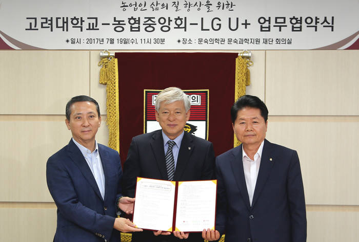 권영수 LG유플러스 부회장, 염재호 고려대학교 총장, 김병원 농협중앙회장(왼쪽부터)이 19일 도시와 농촌간 교육격차 해소 등 농업인의 삶의 질 향상과 농업의 경쟁력 강화를 위한 업무협약을 체결했다.