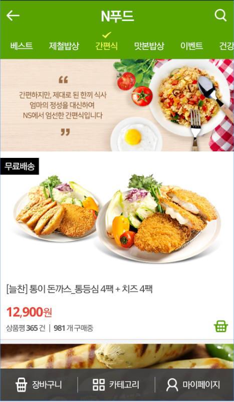 '식품'노리는 홈쇼핑, 특화서비스로 고객 단골 잡는다