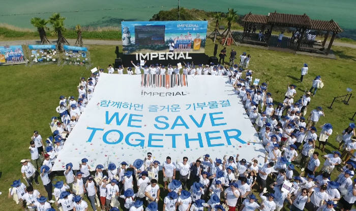 임페리얼, '위 세이브 투게더 캠페인'으로 제주 바다 보호 앞장