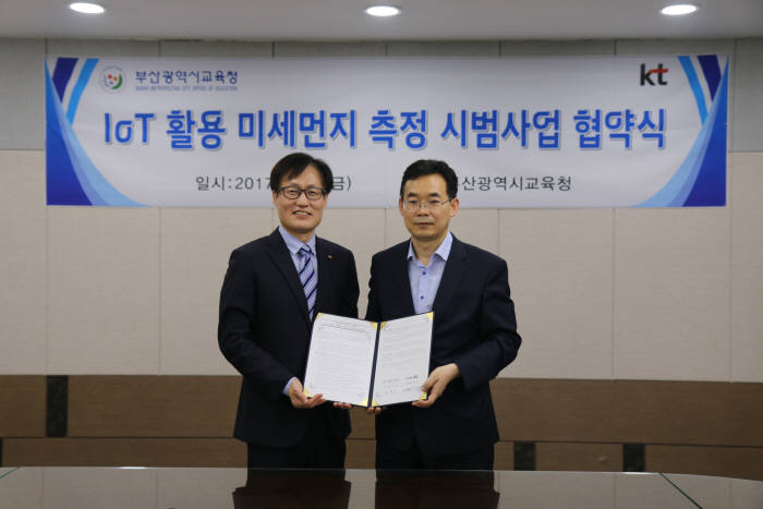 김준근 KT 기가 IoT 사업단장(왼쪽)과 전영근 부산시교육청 부산시교육청 교육국장이 'IoT 활용 미세먼지 관리 시범사업 협약'을 체결했다.