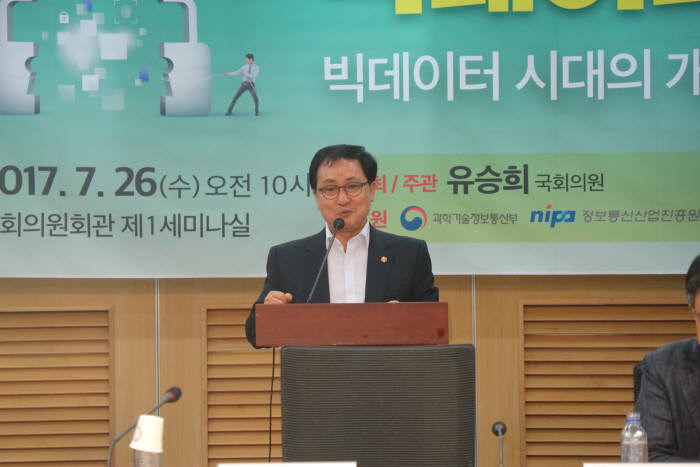 26일 국회 의원회관에서 열린 '빅데이터와 우리의 삶:빅데이터시대의 개인정보보호 제도 개선' 토론회에 참석한 유영민 과학기술정보통신부 장관이 발언하고 있다.