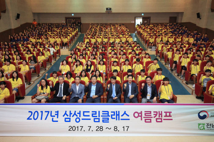 28일 광주 전남대학교에서 '2017 삼성드림클래스' 여름캠프에 참가한 중학생들이 기념 촬영을 하며 화이팅을 외치고 있다.