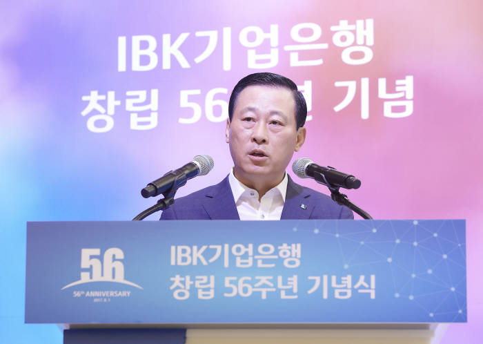 김도진 기업은행장이 1일 서울 중구 을지로 본점에서 열린 창립 56주년 기념식에서 기념사를 하고 있다.