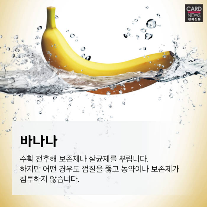 [카드뉴스]과일 세척 수돗물 물로 보지마