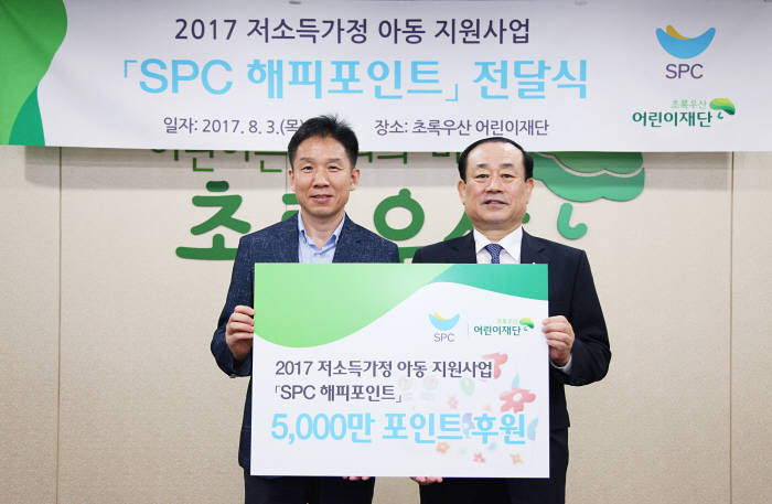 SPC그룹, 해피포인트 활용해 저소득 가정 아동 후원