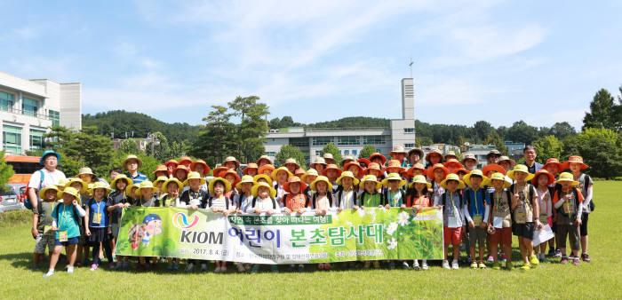 4일 한의학연 본초탐사대에 참가한 초등학생들