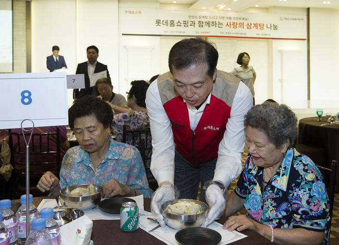 이완신 롯데홈쇼핑 대표가 어르신들에게 삼계탕을 대접했다.