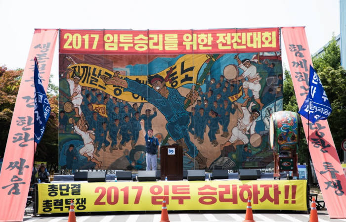지난달 열린 한국지엠 노동조합 임금투쟁 전진대회 모습.(제공=한국지엠 노동조합)