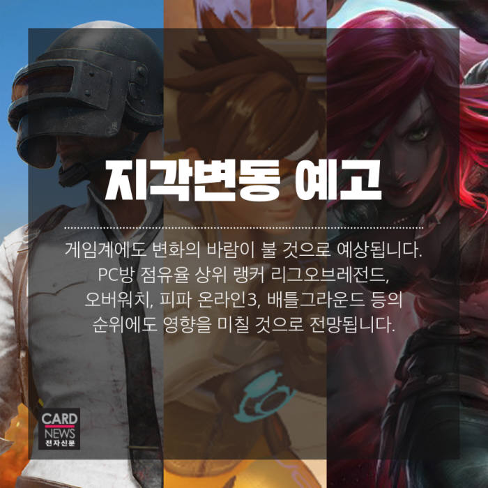 [카드뉴스]돌아온 국민게임, 스타크래프트 리마스터 출시