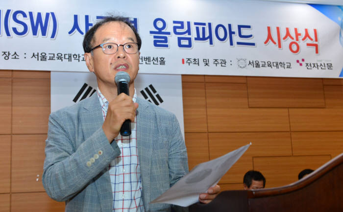 제1회 소프트웨어 사고력 올림피아드 경과보고