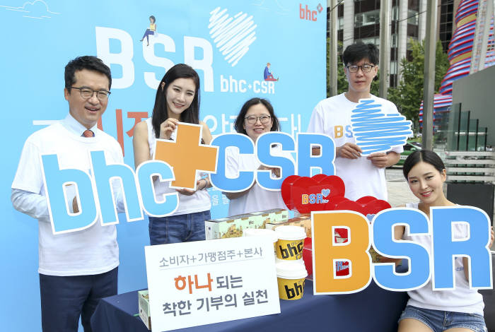 bhc치킨, 상생경영 확대 'BSR' 선포…'희망 펀드' 조성