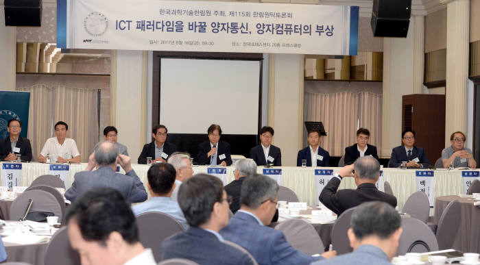 ICT 패러다임을 바꿀 양자통신, 양자컴퓨터의 부상