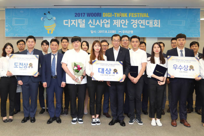 22일 서울 중구 우리은행 본점에서 진행된 디지털금융 아이디어 공모전 시상식에서 조재현 우리은행 디지털금융그룹 그룹장과 수상자들이 기념촬영했다.