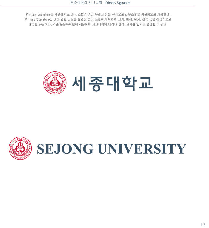 [2018학년 대학 수시모집]세종대, 학교생활기록부 중심 전형 운영