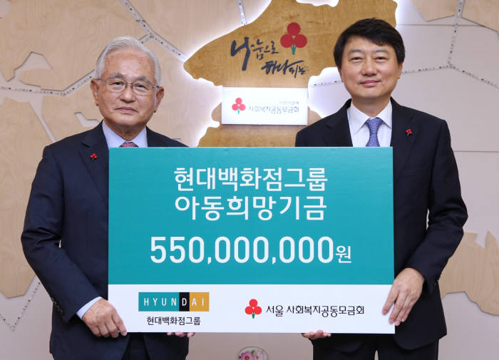 장호진 현대백화점그룹 기획조정본부 사장(오른쪽)과 윤영석 서울사회복지공동모금회 회장.