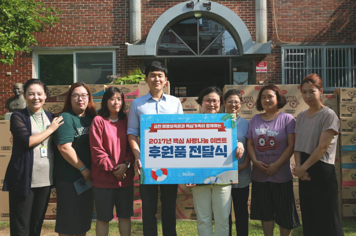 동서식품, 혜명보육원 아동들과 '맥심 사랑나눔 여행' 떠나