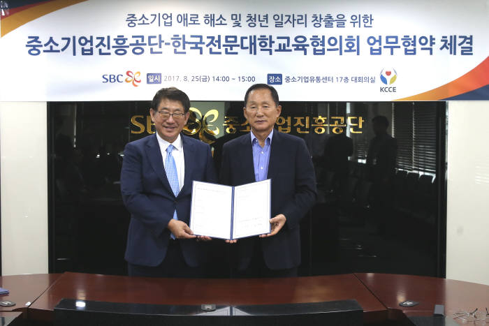 중진공 임채운 이사장(좌측)과 한국전문대학교육협의회 이기우 회장이 업무협약을 체결하고 기념촬영을 하고 있다.