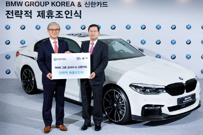 김효준 BMW그룹코리아 대표(왼쪽)와 임영진 신한카드 사장이 전략적 제휴을 맺은 후 기념촬영을 하고 있다.