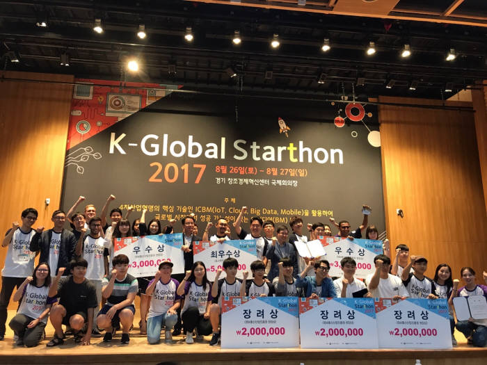 중기부 주최로 열린 'K-Global 스타톤 2017' 대회 후 수상 팀이 단체 기념촬영을 하고 있다.