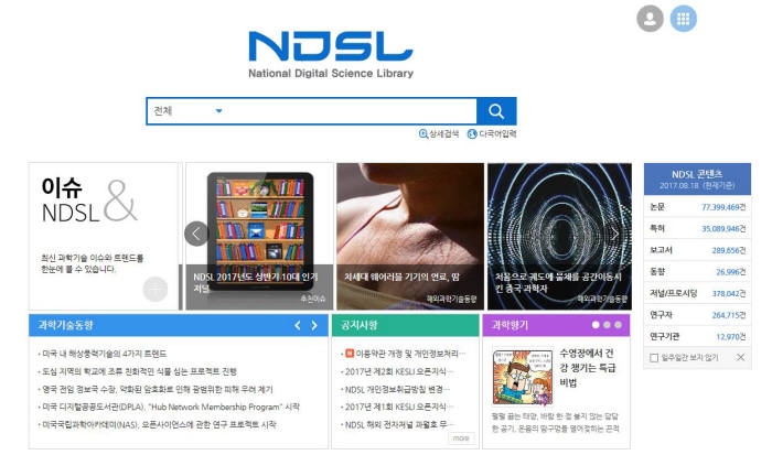 NDSL 서비스 화면