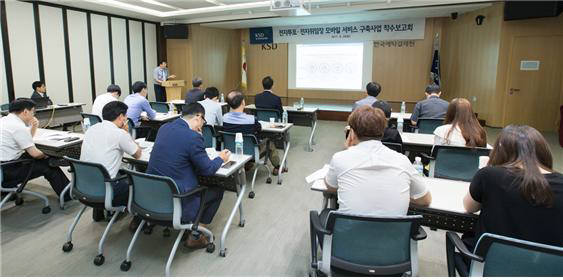 한국예탁결제원이 전자투표 모바일 서비스 구축사업 착수보고회를 개최했다.