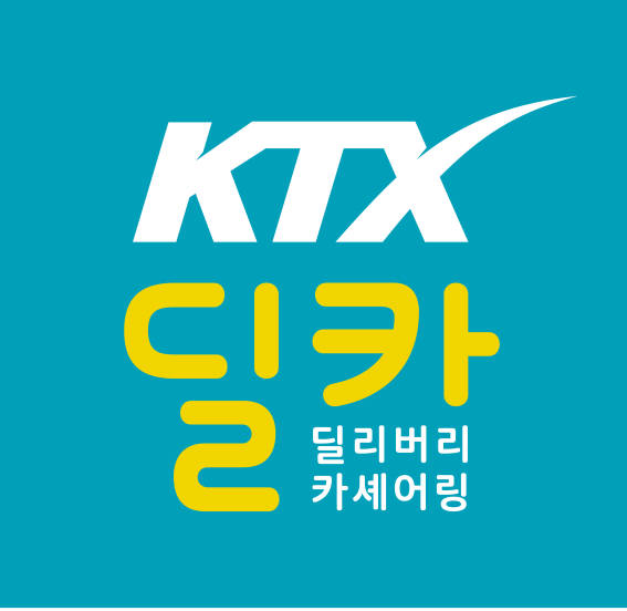 'KTX와 카셰어링이 만났다'...코레일 'KTX-딜카' 교통서비스 시행