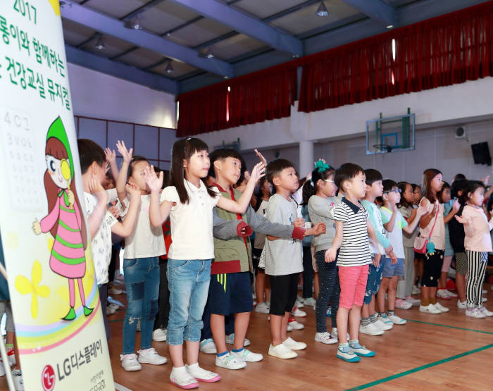 LG디스플레이는 9월부터 12월까지 초등학교 저학년 아동에게 눈 건강 중요성과 관리방법을 교육하는 '초롱이 눈 건강 교실' 사업을 실시한다. 5일 파주송화초등학교 교육에서 아동들이 율동을 따라 하고 있다.