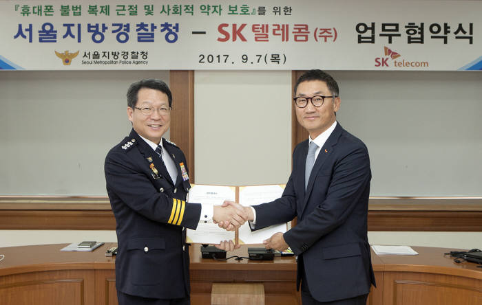 김정훈 서울지방경찰청장(왼쪽)과 이인찬 SK텔레콤 서비스부문장이 통신 관련 범죄에 신속히 대응하고, 사회적 약자의 권익을 보호하기 위한 업무협약을 체결했다.