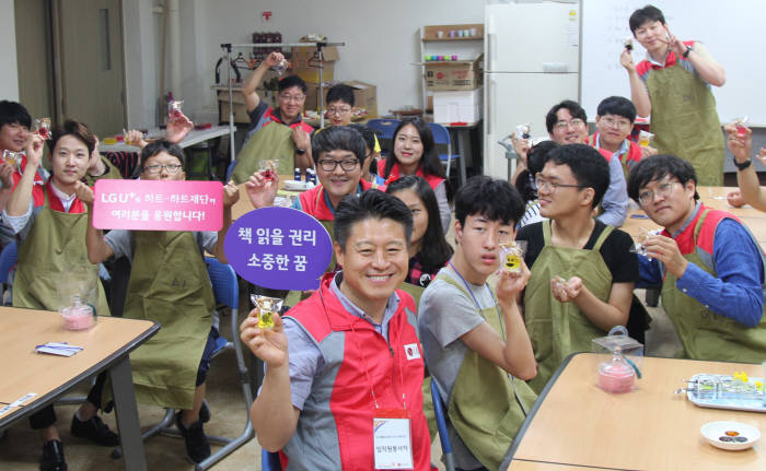 LG유플러스 임직원이 청주맹학교 시각장애학생들과 함께 체험활동을 하고 있다.