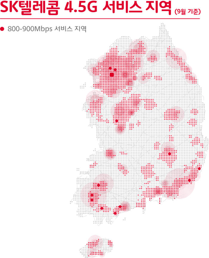 SK텔레콤, 4.5G 서비스 전국 도심으로 확대