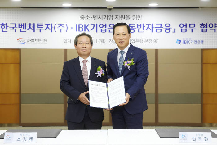 조강래 한국벤처투자 대표(왼쪽)와 김도진 IBK기업은행장.