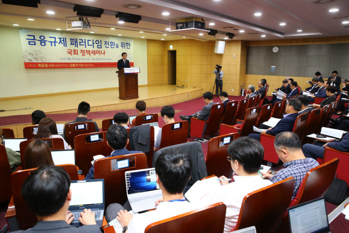 최종구 금융위원장이 11일 국회 의원회관에서 열린 정책세미나에서 축사하고 있다. <금융위원회 제공>