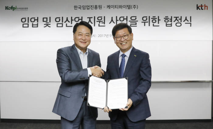 오세영 KTH 대표(왼쪽)와 김남균 한국임업진흥원장.