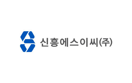 신흥에스이씨 로고