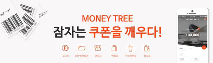 갤럭시아컴즈, 머니트리캐시 ATM 출금 서비스 오픈