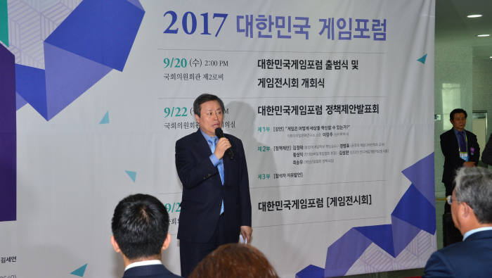 도종환 문화체육관광부 장관이 최근 열린 대한민국 게임포럼 출범식에 참석해 축사하고 있다.