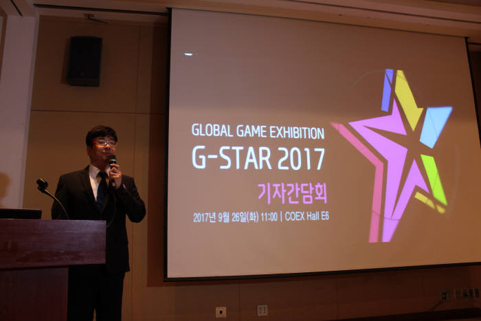 강신철 2017 지스타 조직위원장이 26일 서울 코엑스에서 열린 간담회에서 발표하고 있다