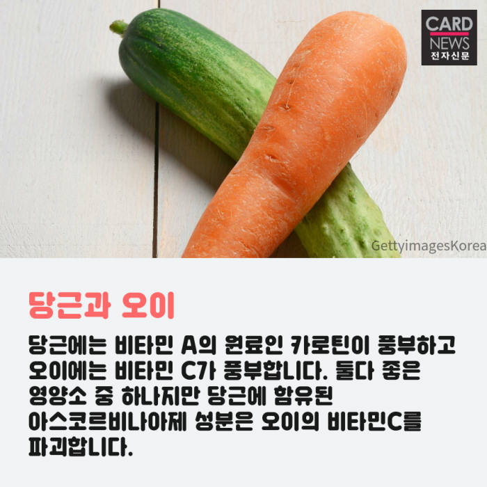[카드뉴스]헤어져야 할 최악의 음식 궁합7