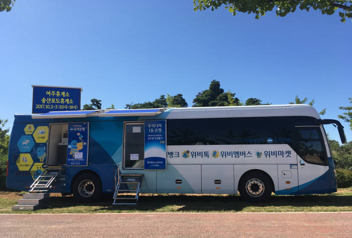 우리은행, 이동점포 '위버스(WeBus)' 운영