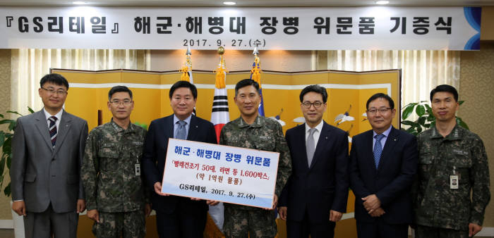 허연수 GS리테일 대표(왼쪽 세 번째), 조윤성 GS25 대표(오른쪽 세 번째) 등 GS리테일 임직원이 해군 본부를 방문해 김판규 해군참모차장(오른쪽 네 번째) 등 해군 관계자들과 기념 촬영했다.