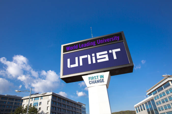 UNIST 미디어 타워