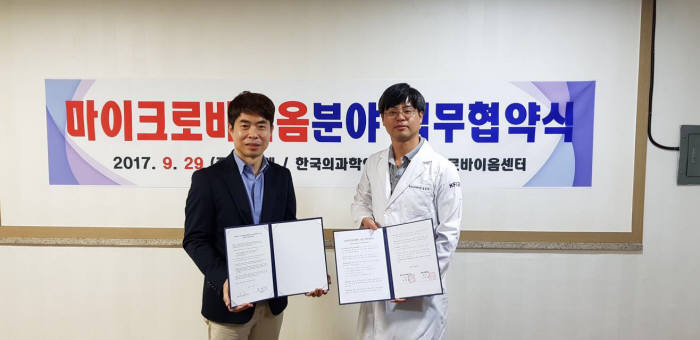 김동근 샤인웰 대표(왼쪽)과 정문규 한국의과학연구원 박사가 업무 협약을 체결하고 기념촬영을 했다.