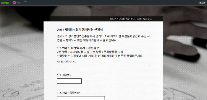 공모 신청서 홈페이지