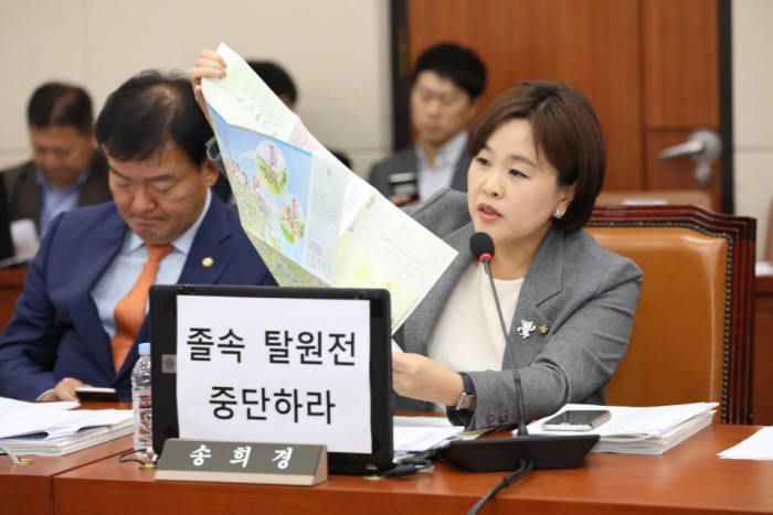 송희경 자유한국당 의원이 16일 국회 과학기술정보방송통신위원회의 원자력안전위원회 국정감사에서 질의하고 있다.