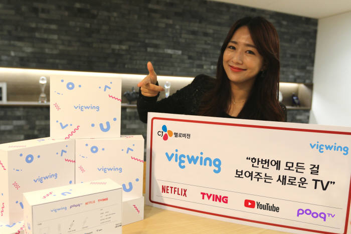 CJ헬로비전이 TV기반 차세대 동영상 서비스(OTT) '뷰잉(Viewing)'을 공개했다. 넷플릭스·티빙·푹·유튜브 콘텐츠와 지상파·케이블·영화·인터넷 서비스를 통합 제공하는 포털로 인공지능(AI) 기반 콘텐츠 추천이 특징이다.