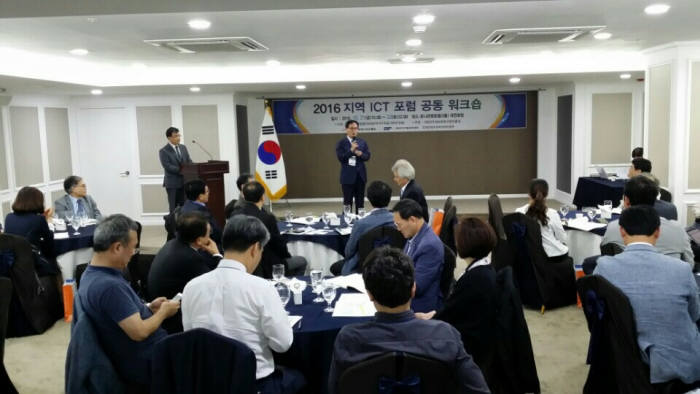 지난해 열린 지역 ICT 포럼 공동 워크숍에서 관계자가 인사말을 하고 있다.