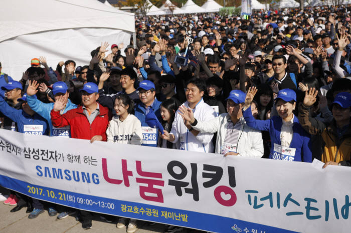 삼성전자는 21일 수원시 광교호수공원에서 '삼성 나눔워킹 페스티벌'을 개최했다. 지역 시민, 수원시 관계자, 삼성전자 임직원 등 1만3000여명이 참여했다