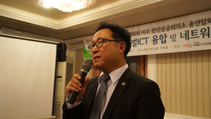 '글로벌 ICT 융합 및 네트워킹' 행사에서 김원걸 실리콘밸리한인상공회의소 회장이 인사말을 하고 있다.